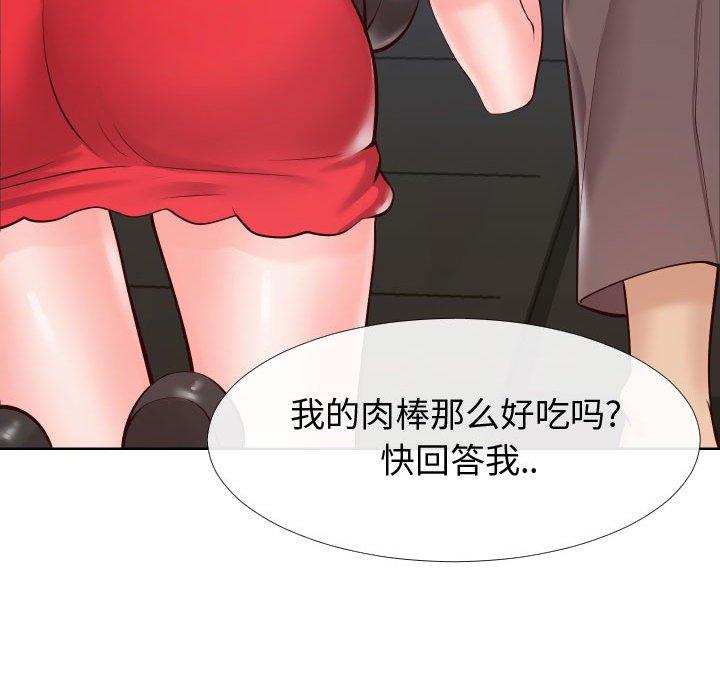 73P - 同一屋檐/偶然同住