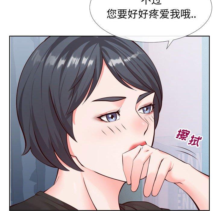 78P - 同一屋檐/偶然同住