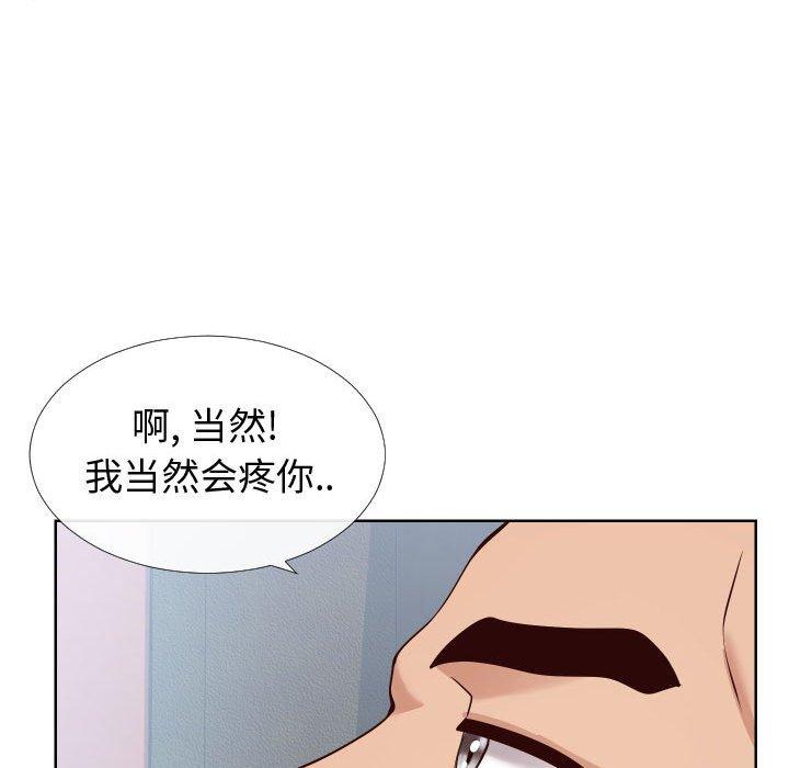 79P - 同一屋檐/偶然同住