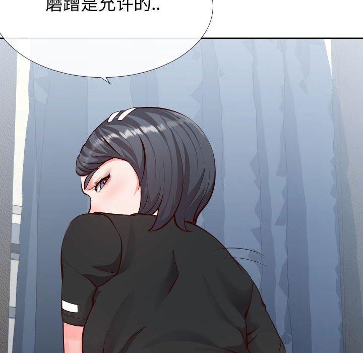 83P - 同一屋檐/偶然同住