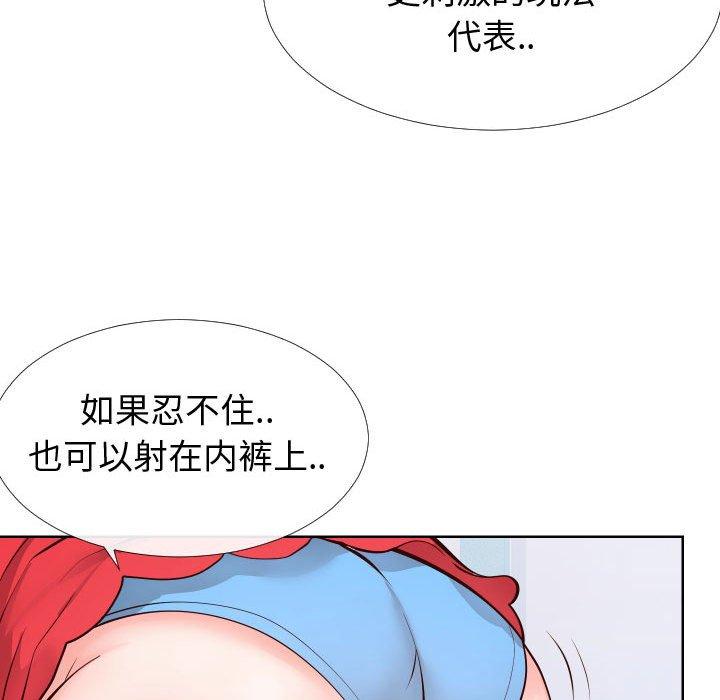 85P - 同一屋檐/偶然同住