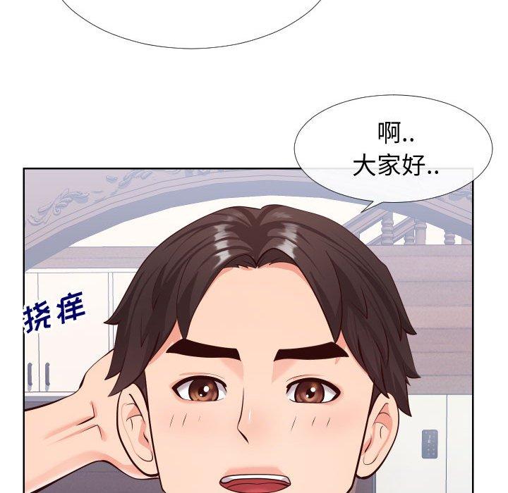 101P - 同一屋檐/偶然同住
