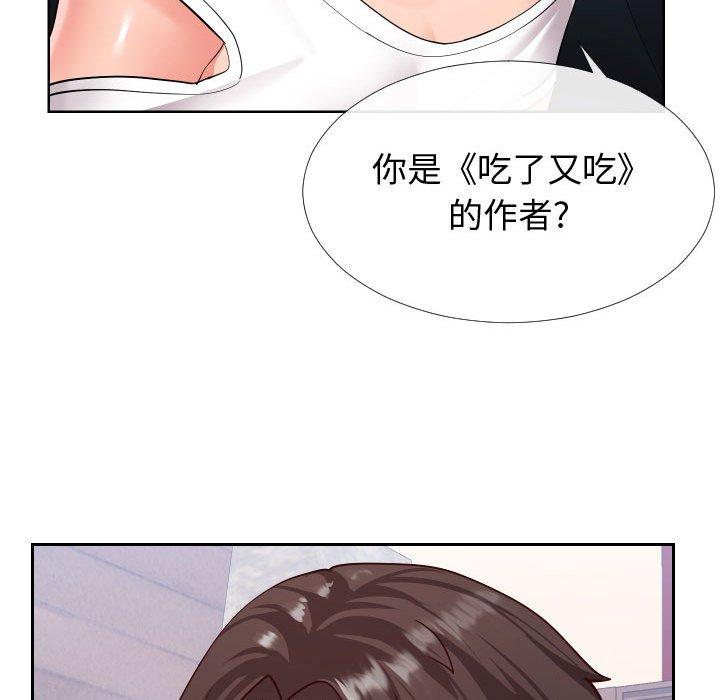 104P - 同一屋檐/偶然同住