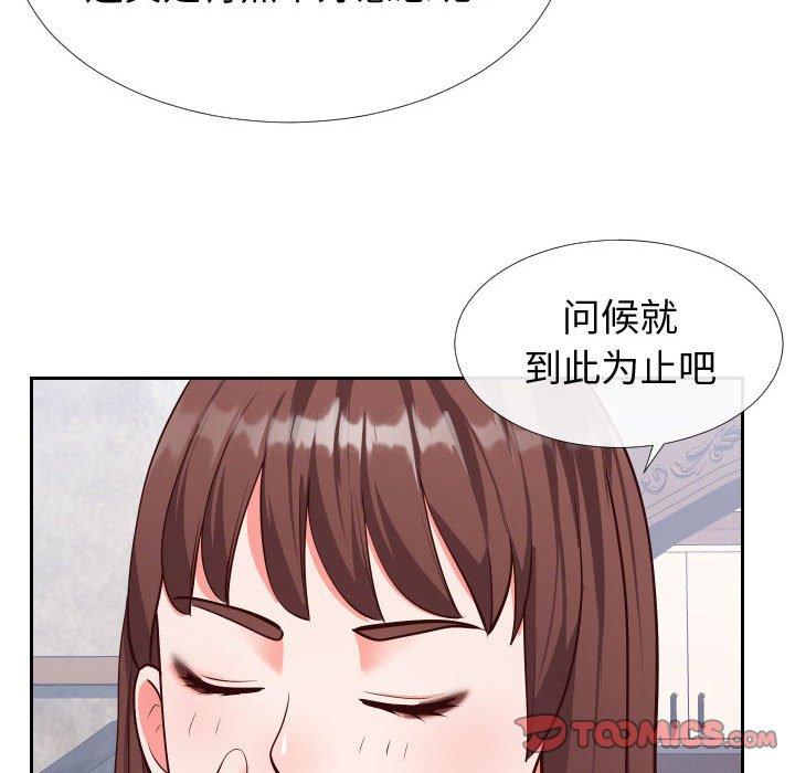 106P - 同一屋檐/偶然同住