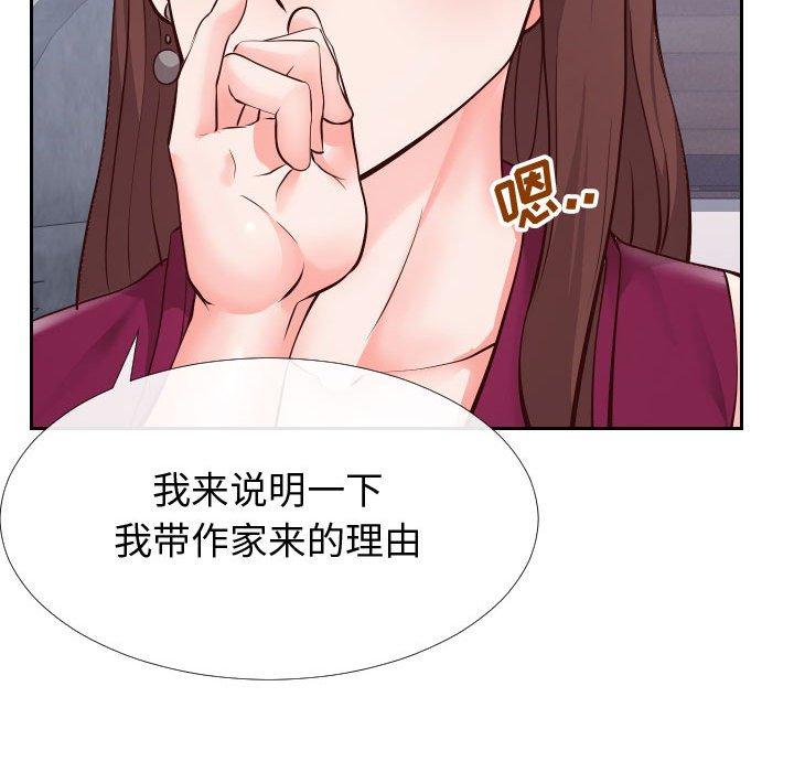 107P - 同一屋檐/偶然同住