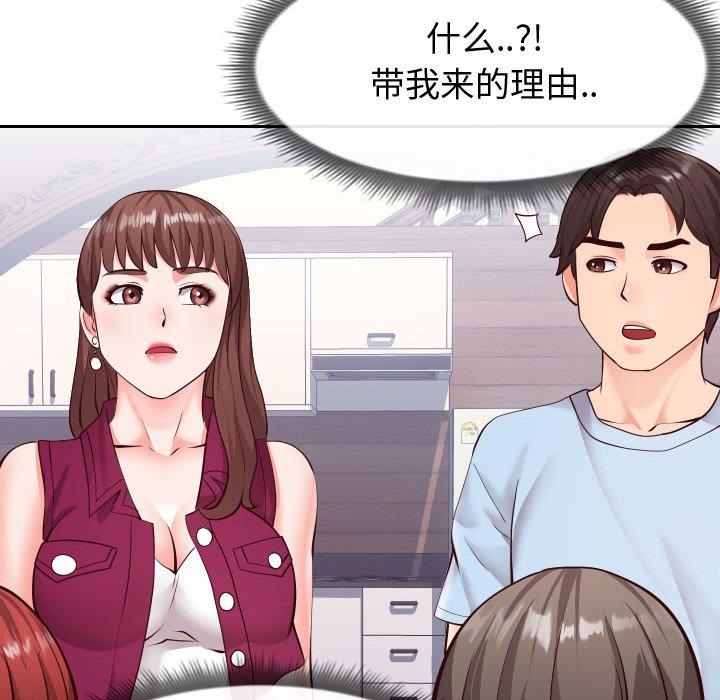 110P - 同一屋檐/偶然同住