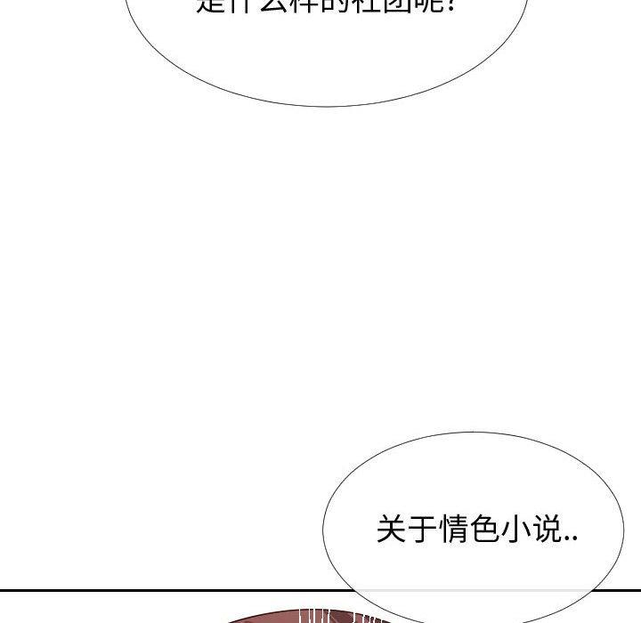 113P - 同一屋檐/偶然同住
