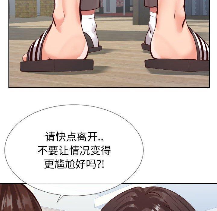 31P - 同一屋檐/偶然同住