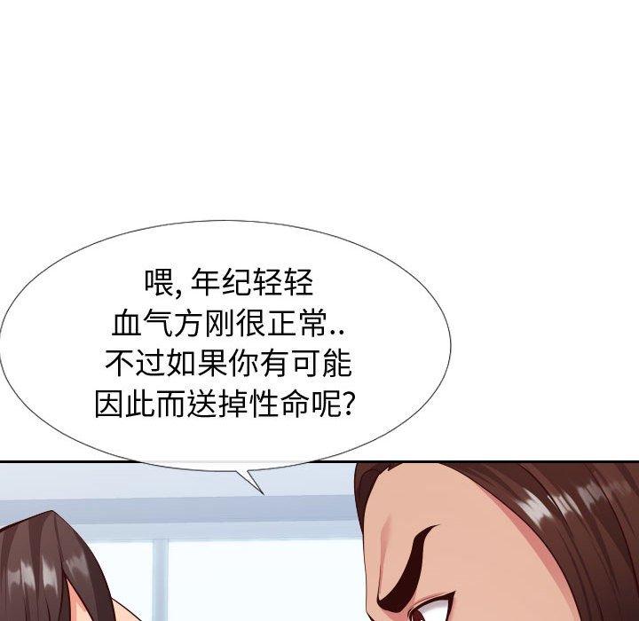 38P - 同一屋檐/偶然同住