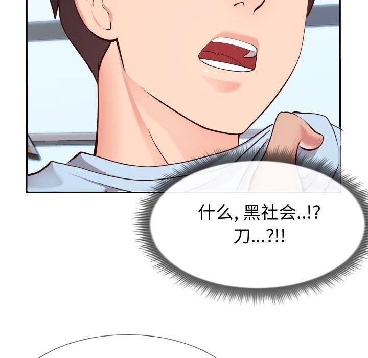 41P - 同一屋檐/偶然同住
