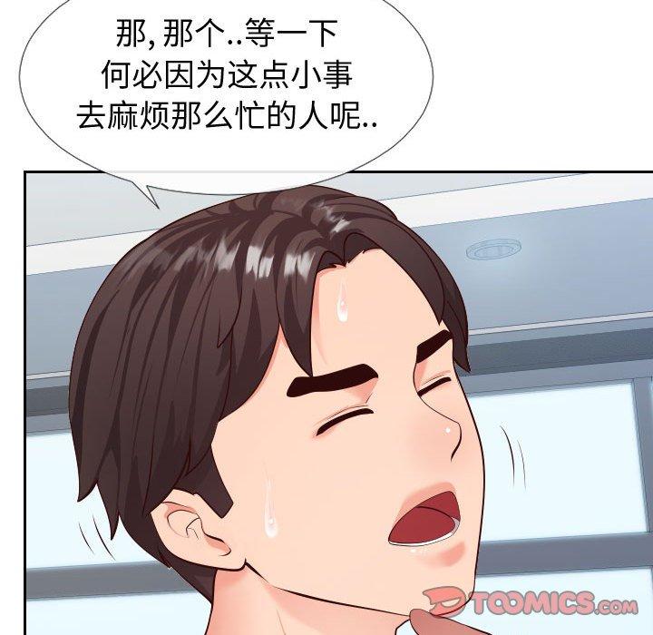 42P - 同一屋檐/偶然同住