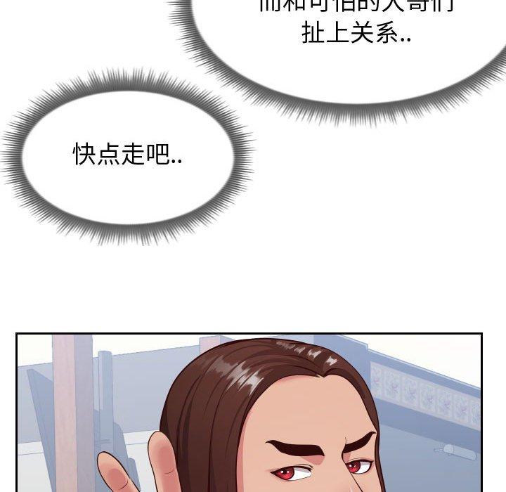 47P - 同一屋檐/偶然同住