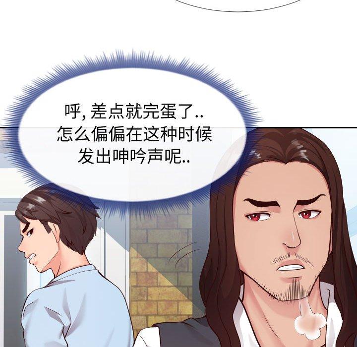49P - 同一屋檐/偶然同住