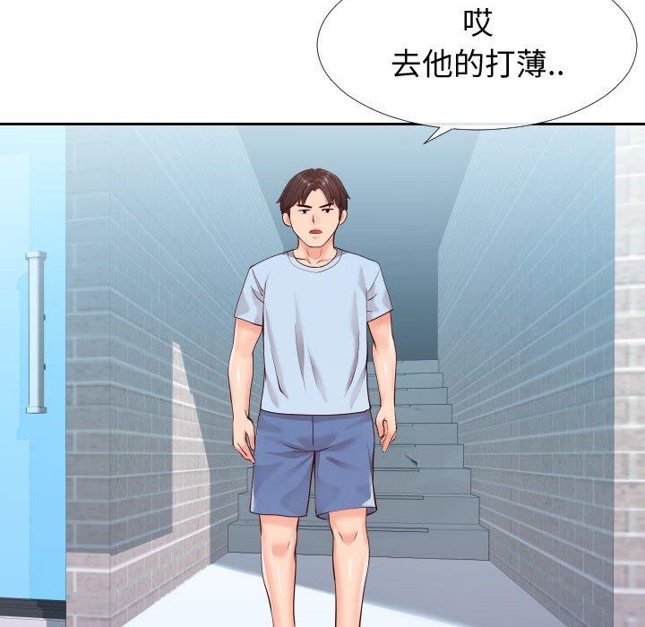 54P - 同一屋檐/偶然同住