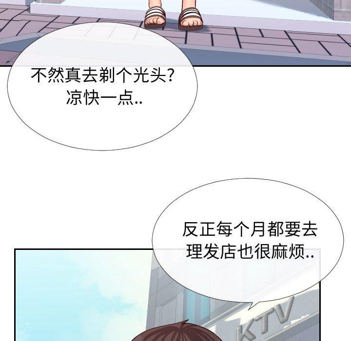 55P - 同一屋檐/偶然同住