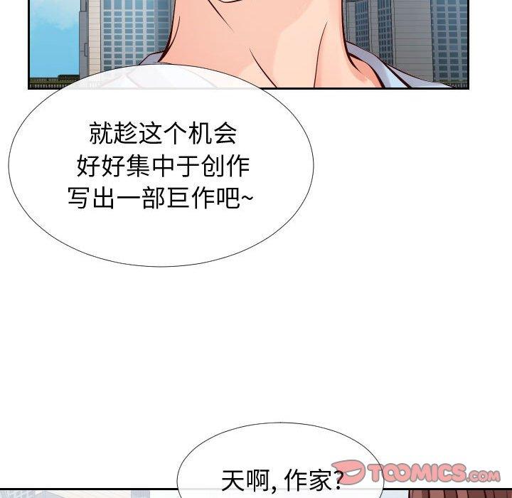 58P - 同一屋檐/偶然同住