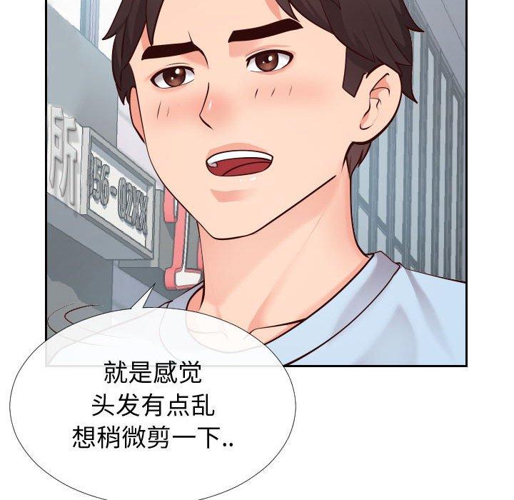 65P - 同一屋檐/偶然同住