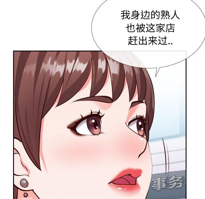68P - 同一屋檐/偶然同住