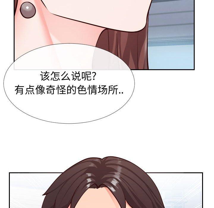 69P - 同一屋檐/偶然同住