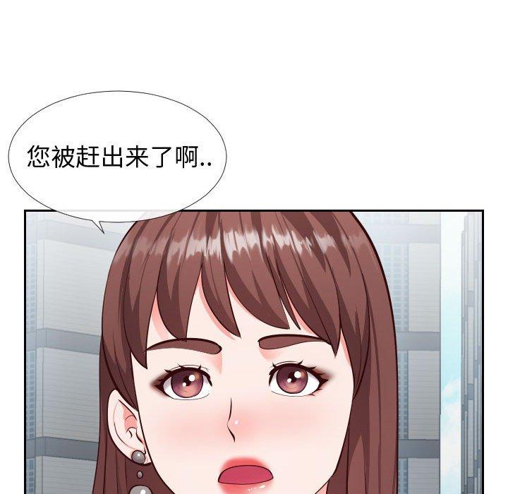 71P - 同一屋檐/偶然同住