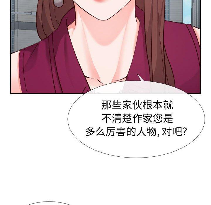 72P - 同一屋檐/偶然同住