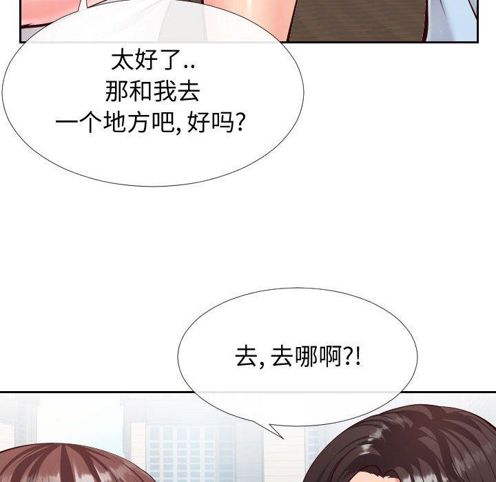 77P - 同一屋檐/偶然同住