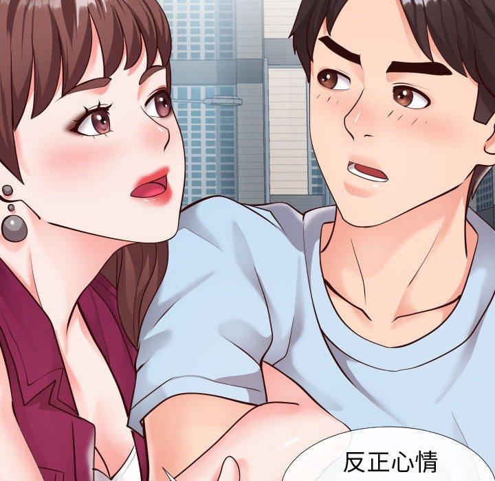 78P - 同一屋檐/偶然同住