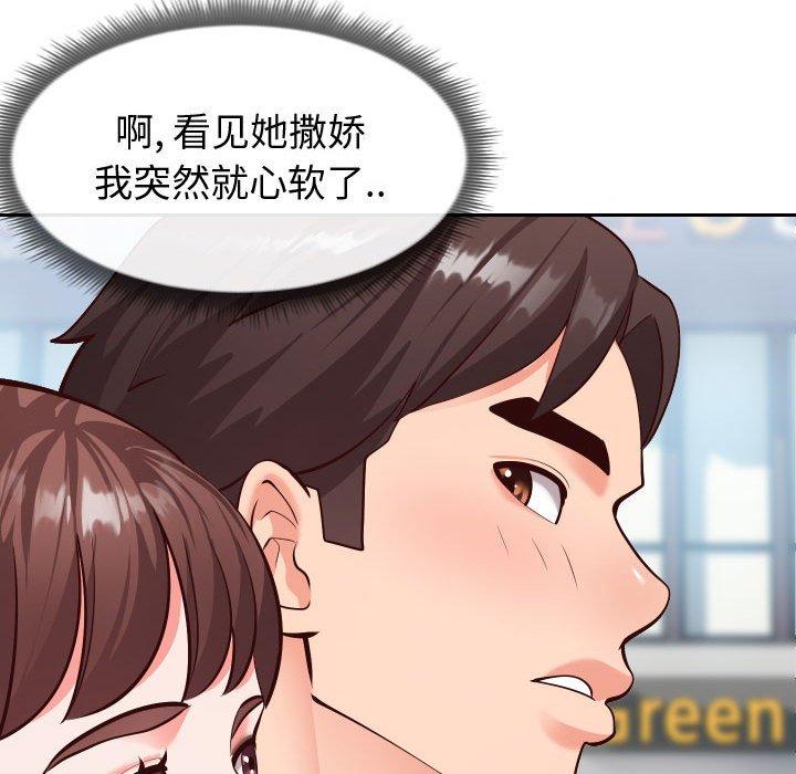 83P - 同一屋檐/偶然同住