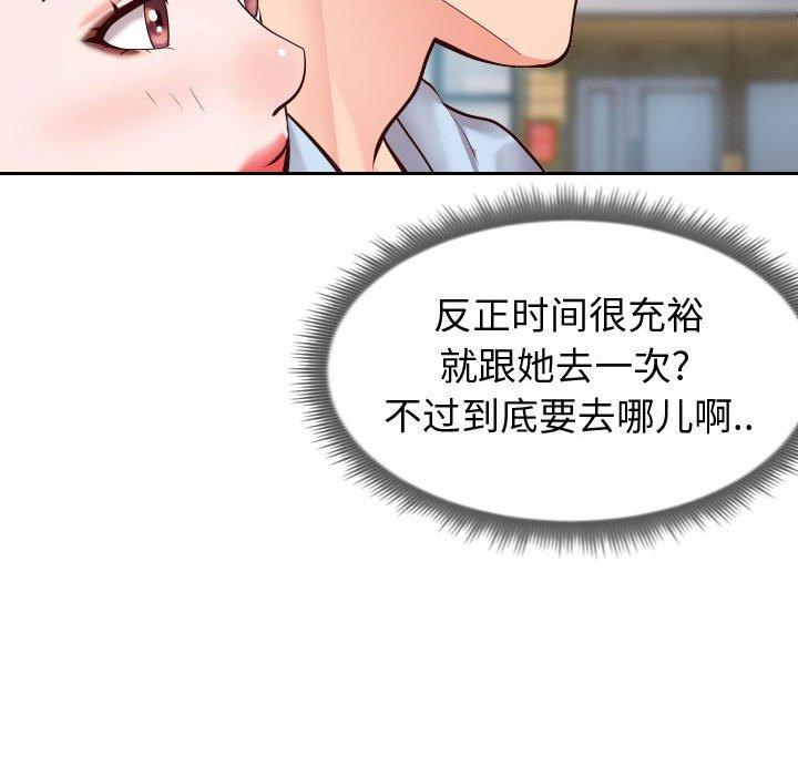 84P - 同一屋檐/偶然同住