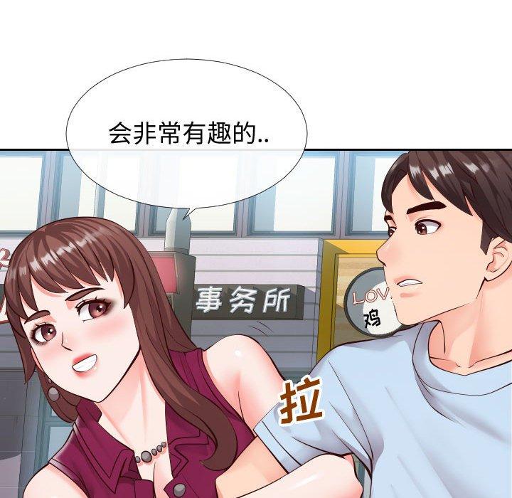 85P - 同一屋檐/偶然同住