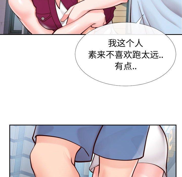 86P - 同一屋檐/偶然同住