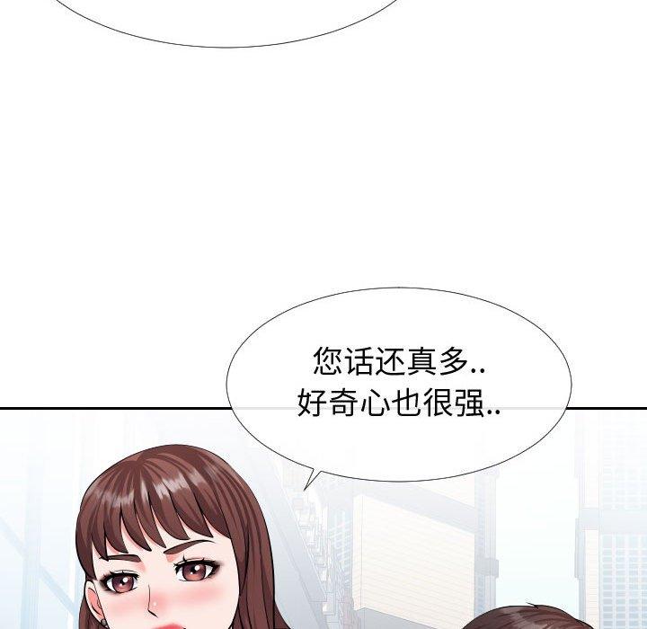 88P - 同一屋檐/偶然同住