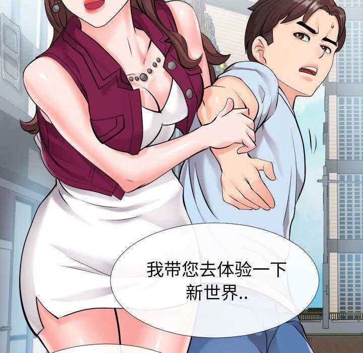 89P - 同一屋檐/偶然同住