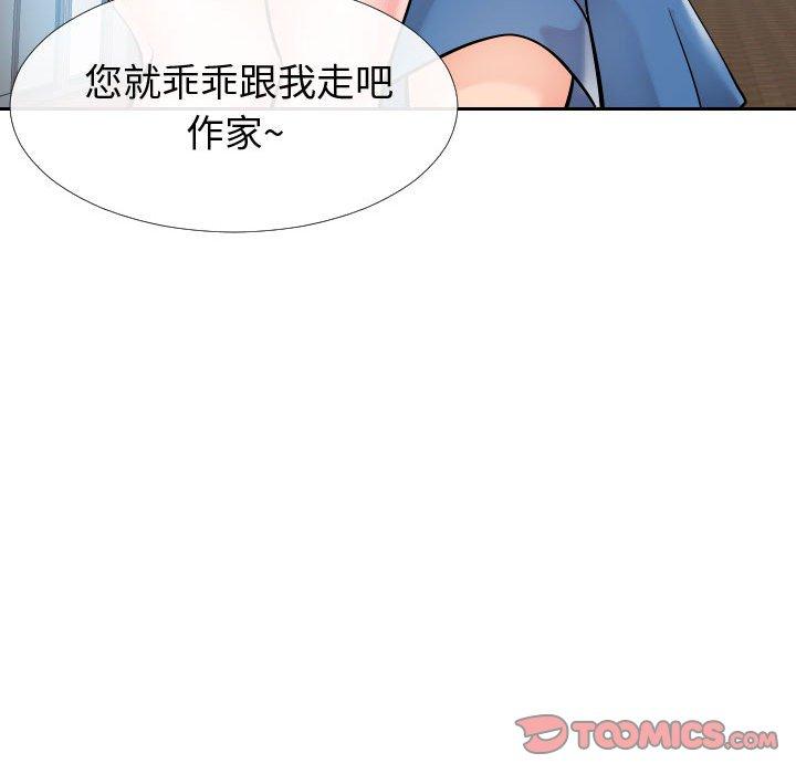 90P - 同一屋檐/偶然同住