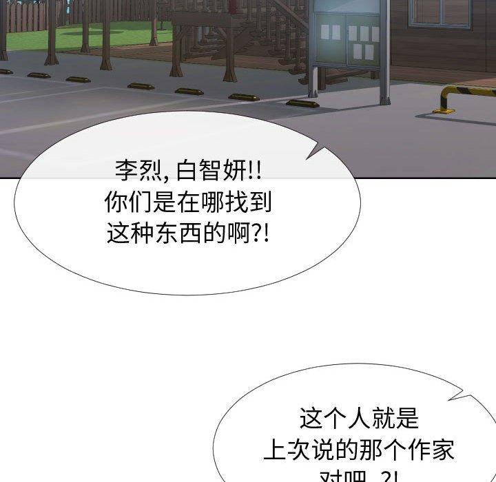 92P - 同一屋檐/偶然同住