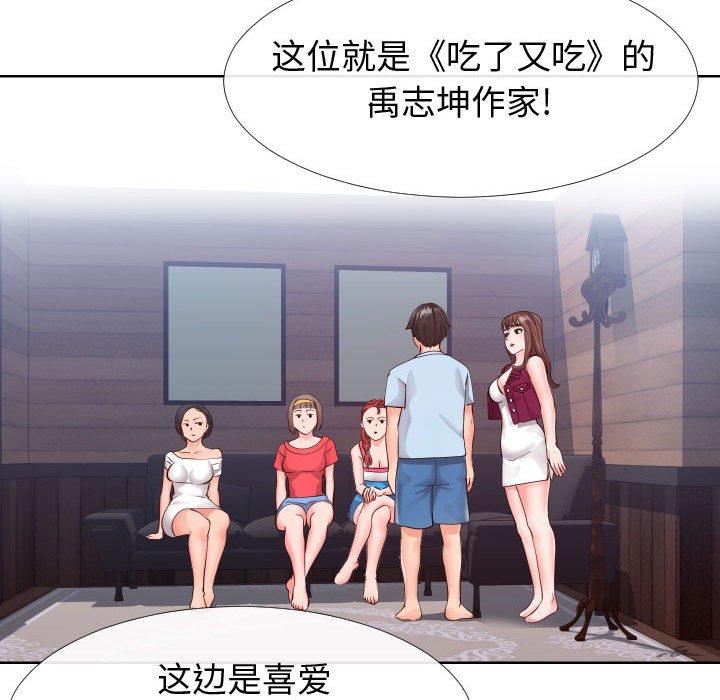 95P - 同一屋檐/偶然同住