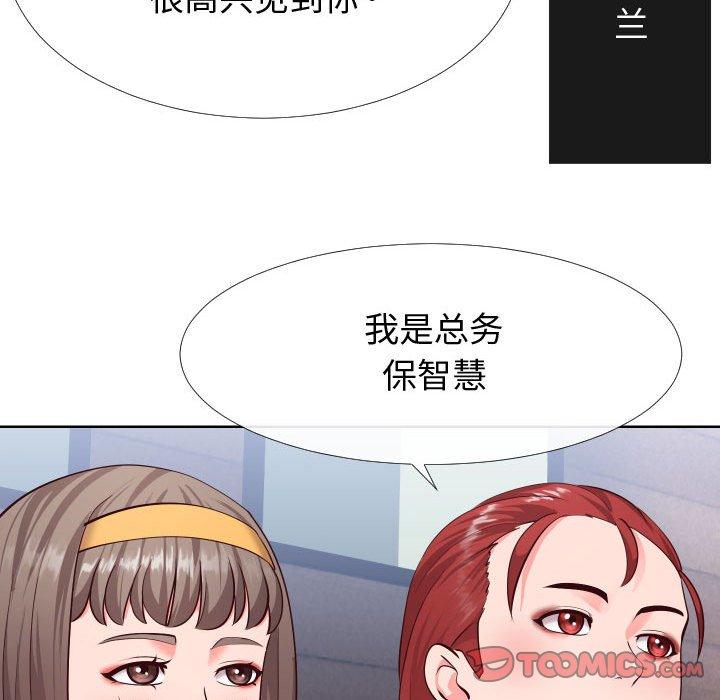 98P - 同一屋檐/偶然同住