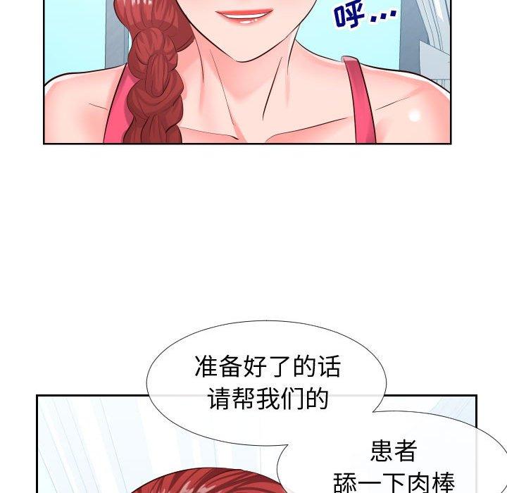 104P - 同一屋檐/偶然同住