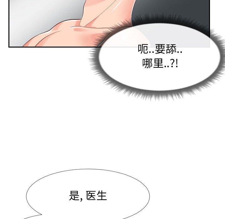 107P - 同一屋檐/偶然同住