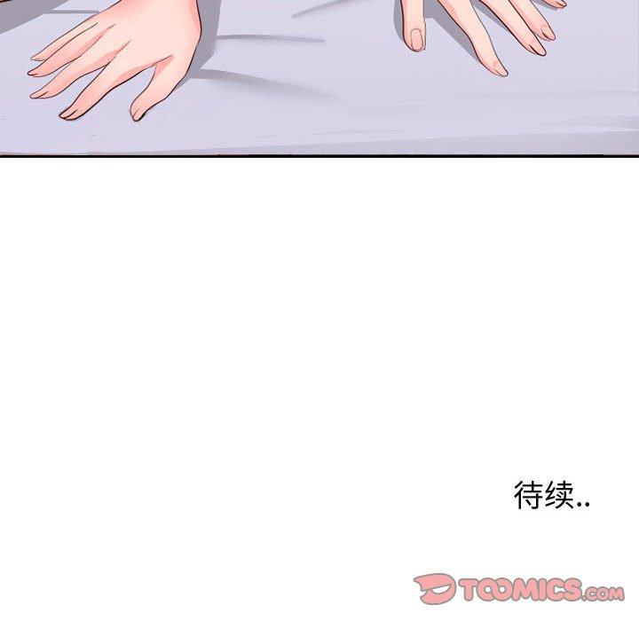 110P - 同一屋檐/偶然同住