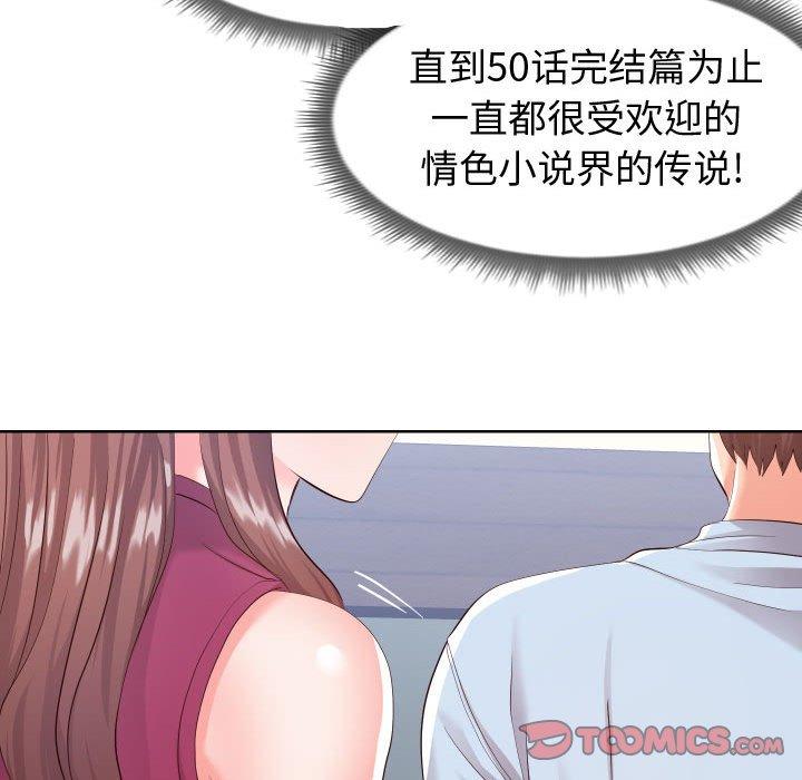 22P - 同一屋檐/偶然同住
