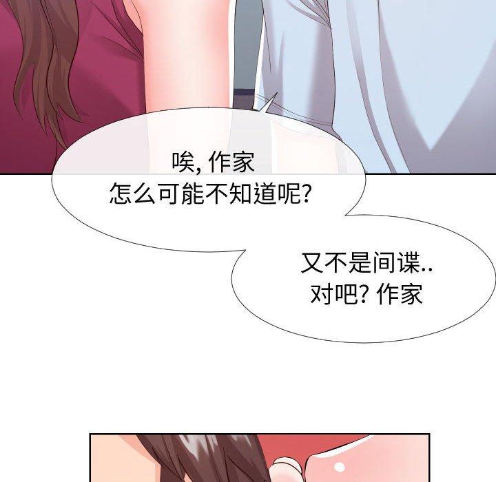 23P - 同一屋檐/偶然同住