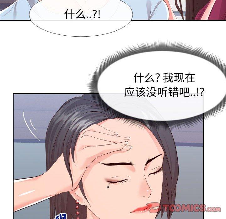 26P - 同一屋檐/偶然同住
