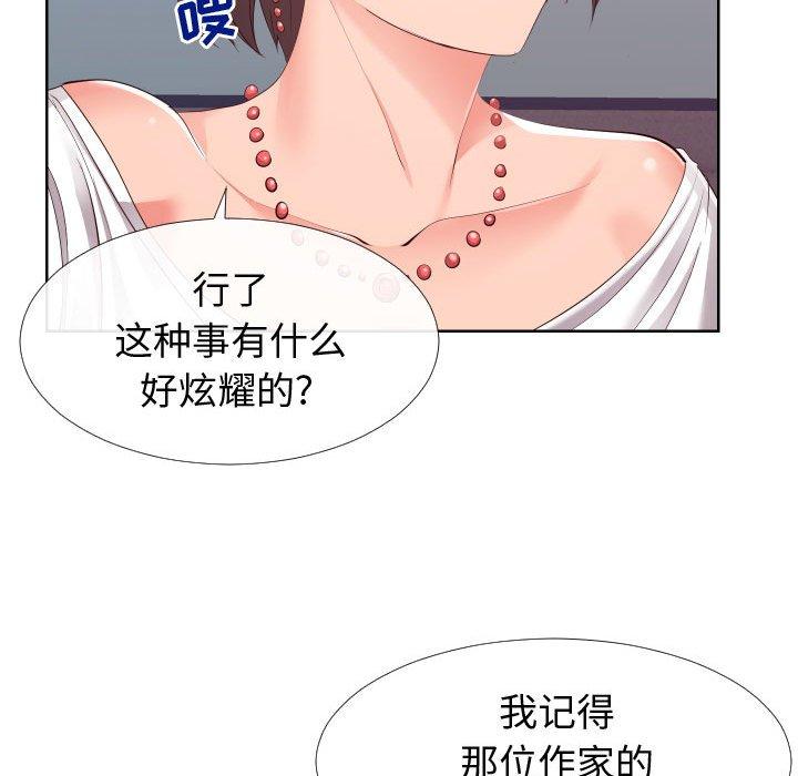 27P - 同一屋檐/偶然同住