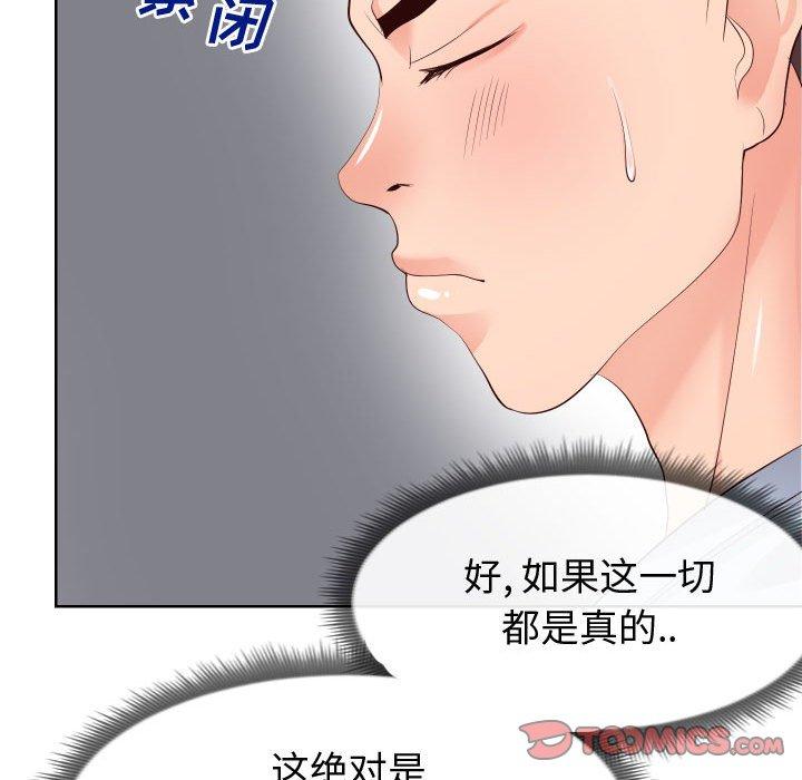 30P - 同一屋檐/偶然同住