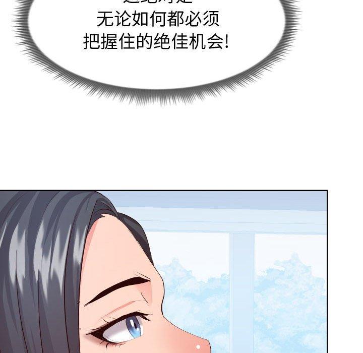 31P - 同一屋檐/偶然同住