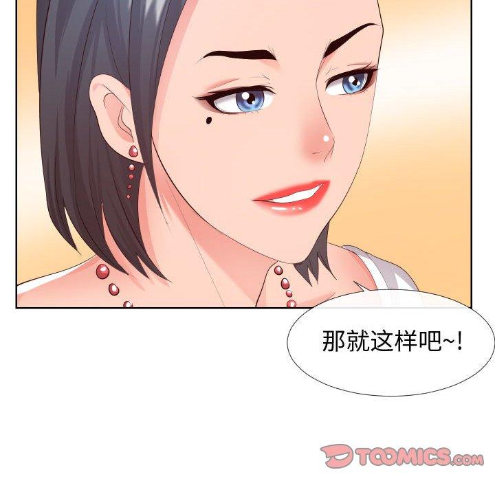 38P - 同一屋檐/偶然同住
