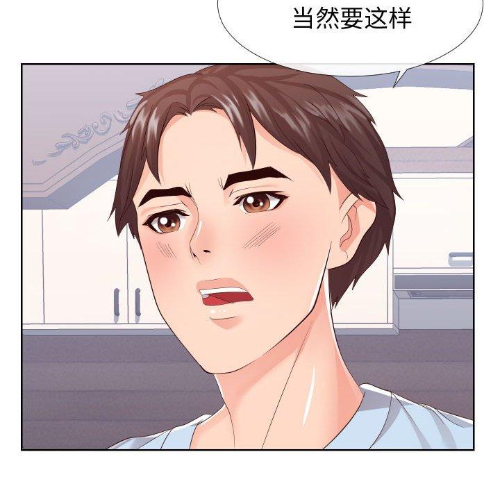 43P - 同一屋檐/偶然同住