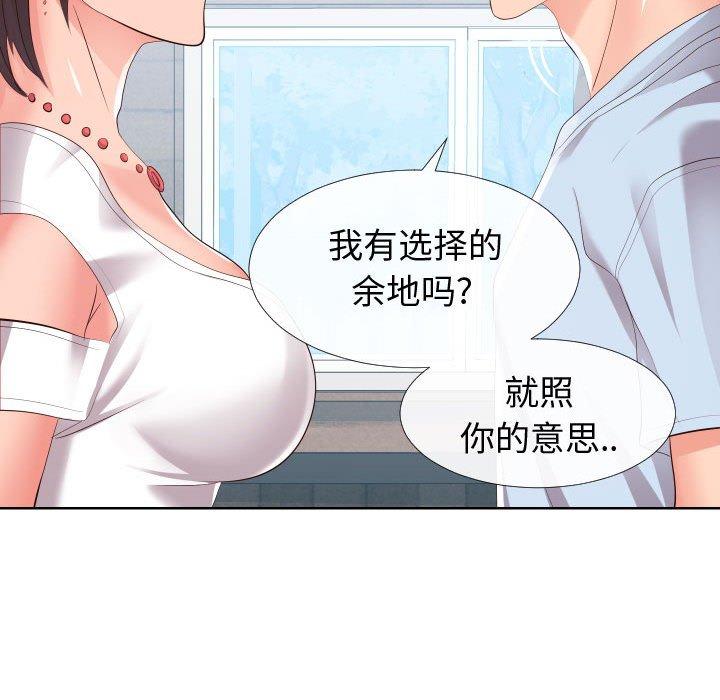 45P - 同一屋檐/偶然同住