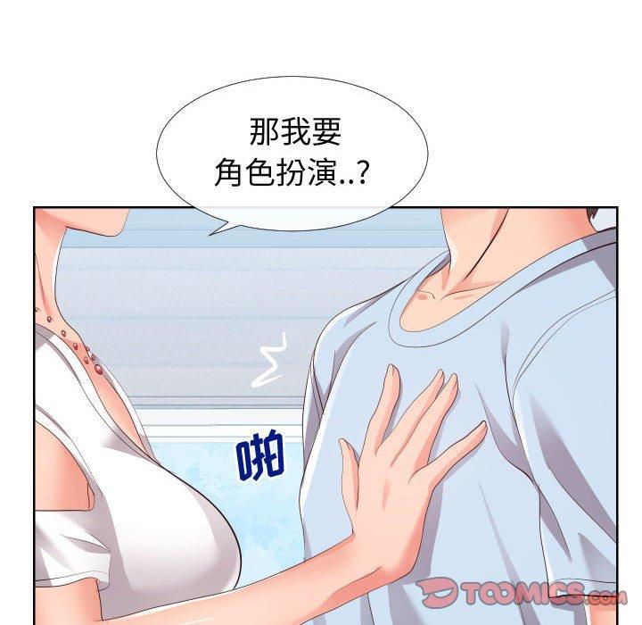 46P - 同一屋檐/偶然同住